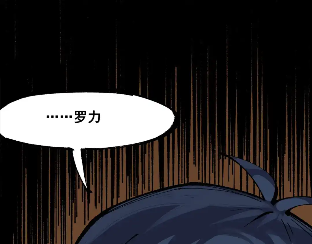 《黑白双龙》第三部 2章2话 请依靠我 第99页