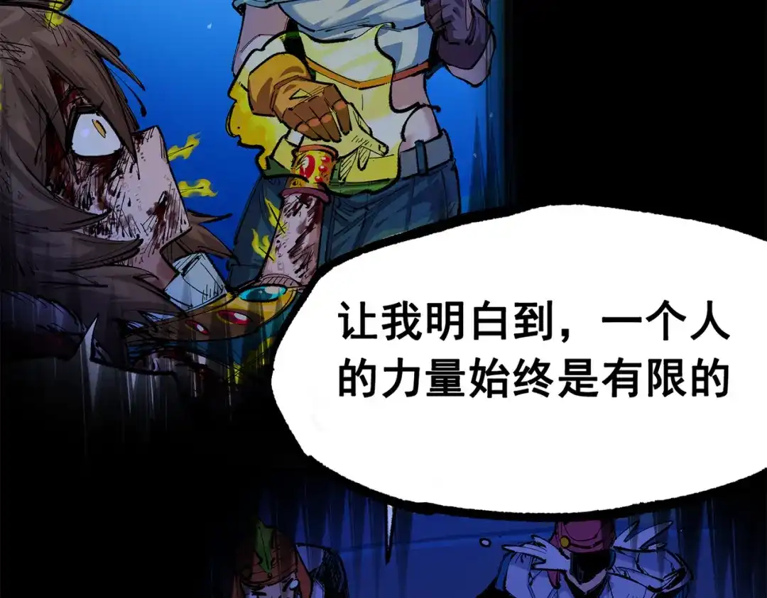 《黑白双龙》第三部 2章2话 请依靠我 第79页
