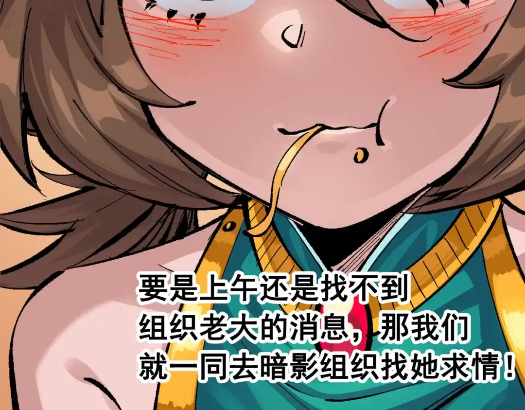 《黑白双龙》第三部 2章2话 请依靠我 第108页
