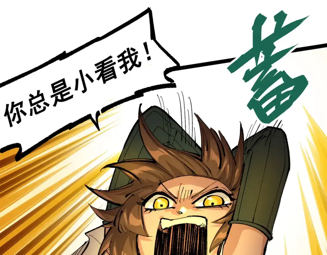 《黑白双龙》第三部 2章2话 请依靠我 第30页