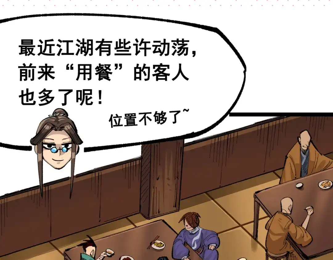 《黑白双龙》第三部 2章2话 请依靠我 第139页