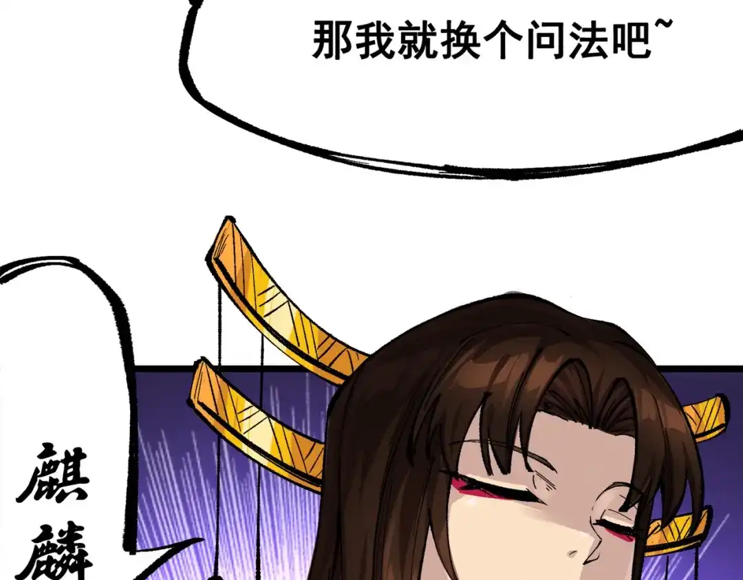 《黑白双龙》第三部 2章2话 请依靠我 第157页