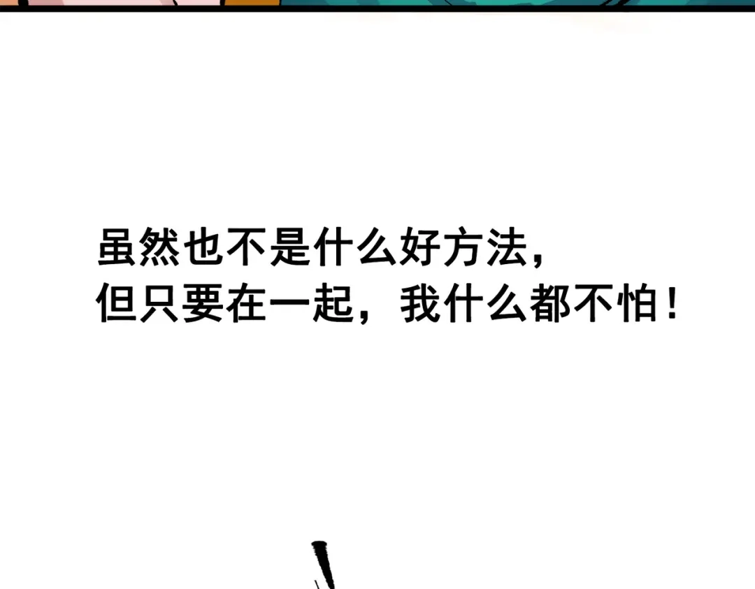 《黑白双龙》第三部 2章2话 请依靠我 第109页