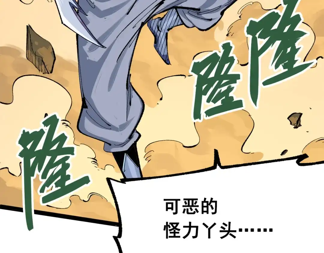 《黑白双龙》第三部 2章2话 请依靠我 第50页