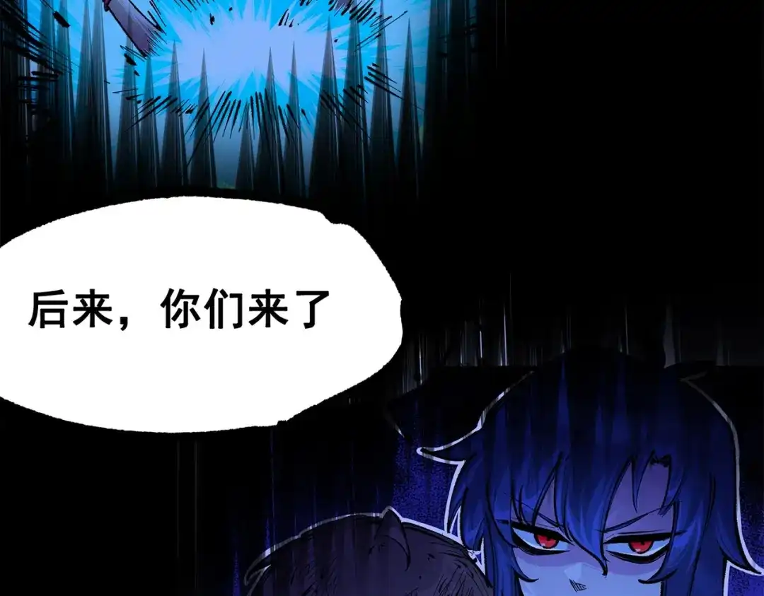 《黑白双龙》第三部 2章2话 请依靠我 第76页