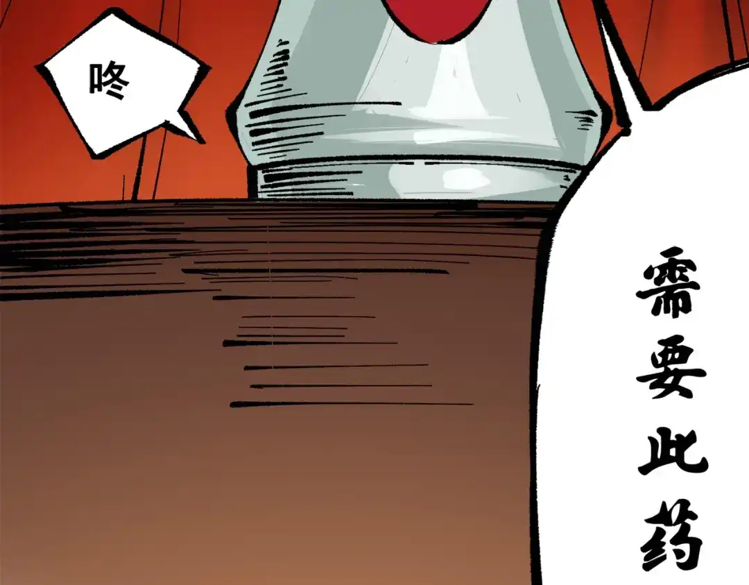《黑白双龙》第三部 2章2话 请依靠我 第161页