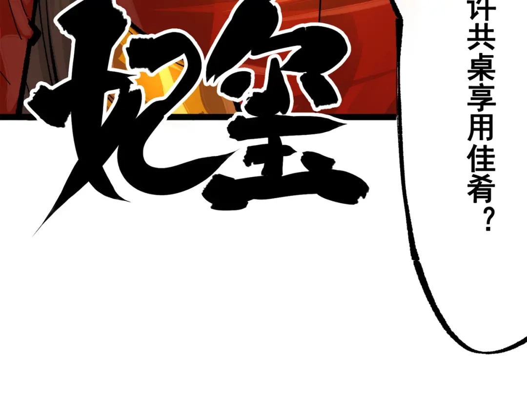 《黑白双龙》第三部 2章2话 请依靠我 第152页