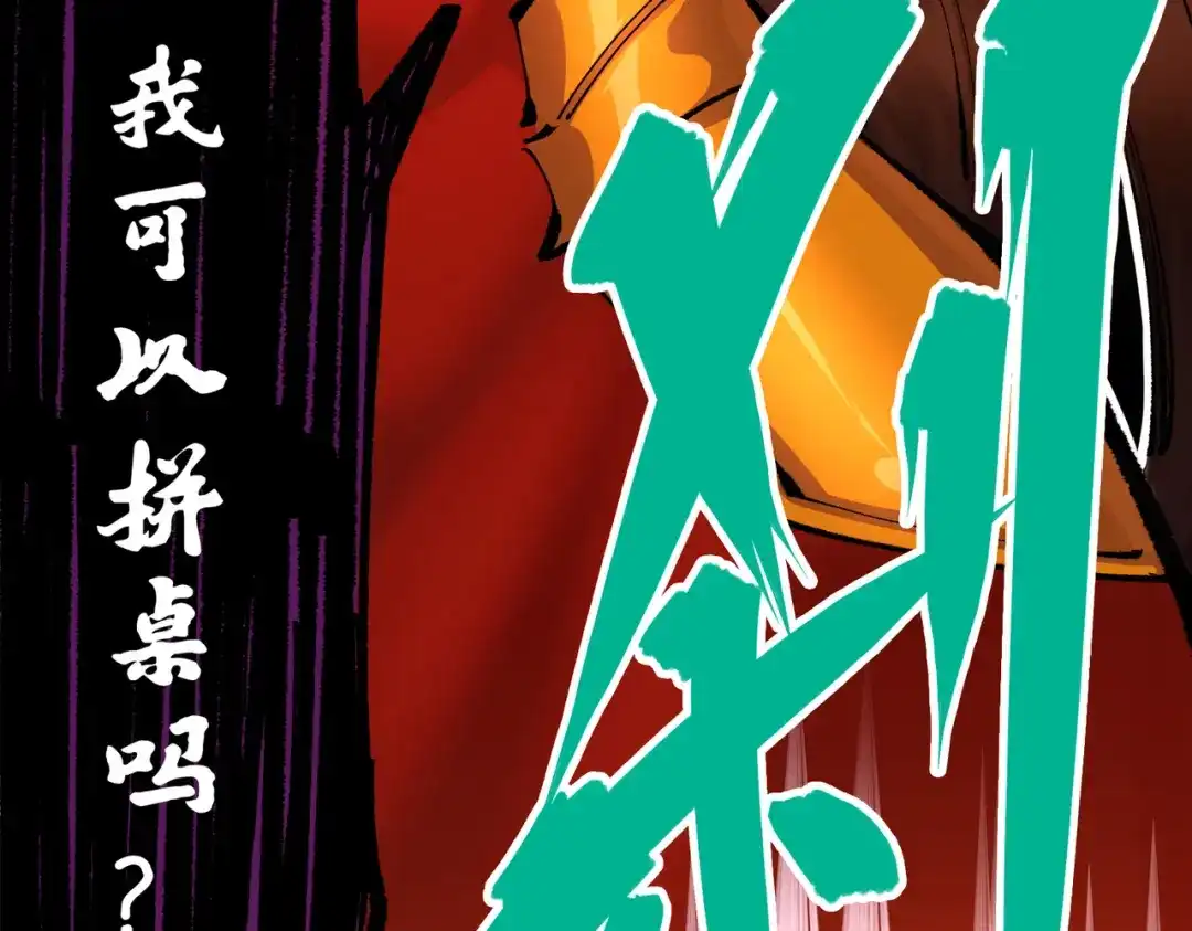《黑白双龙》第三部 2章2话 请依靠我 第170页