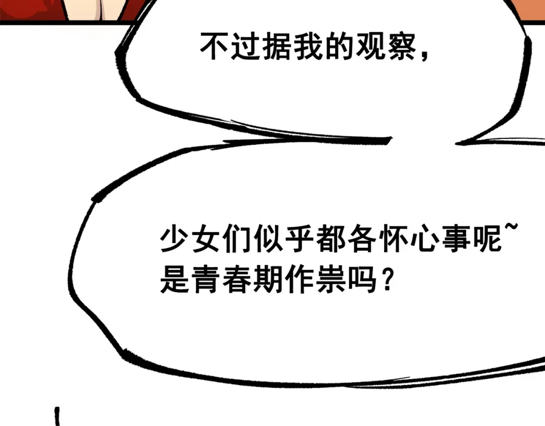 《黑白双龙》第三部 2章2话 请依靠我 第193页