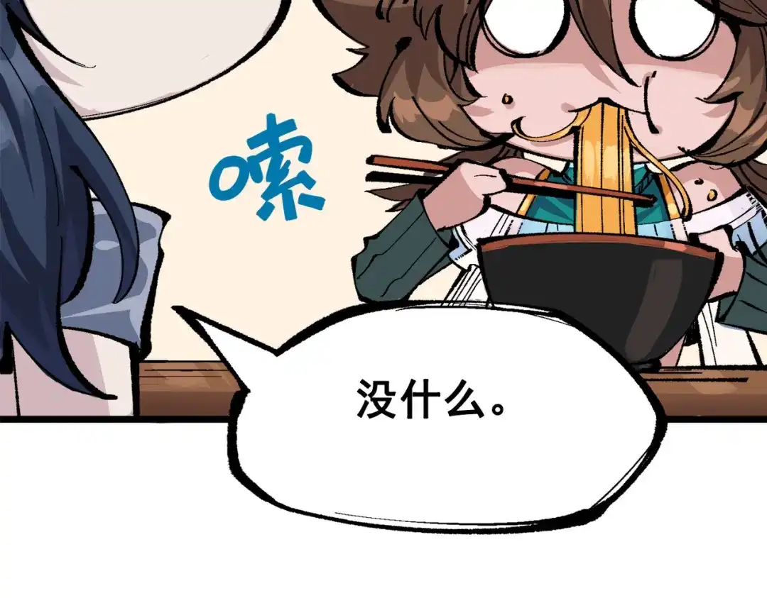 《黑白双龙》第三部 2章2话 请依靠我 第105页