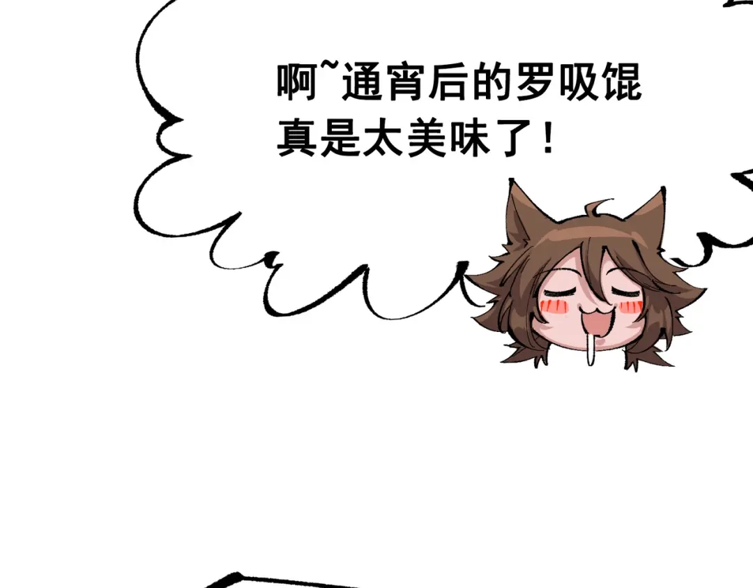 《黑白双龙》第三部 2章2话 请依靠我 第111页