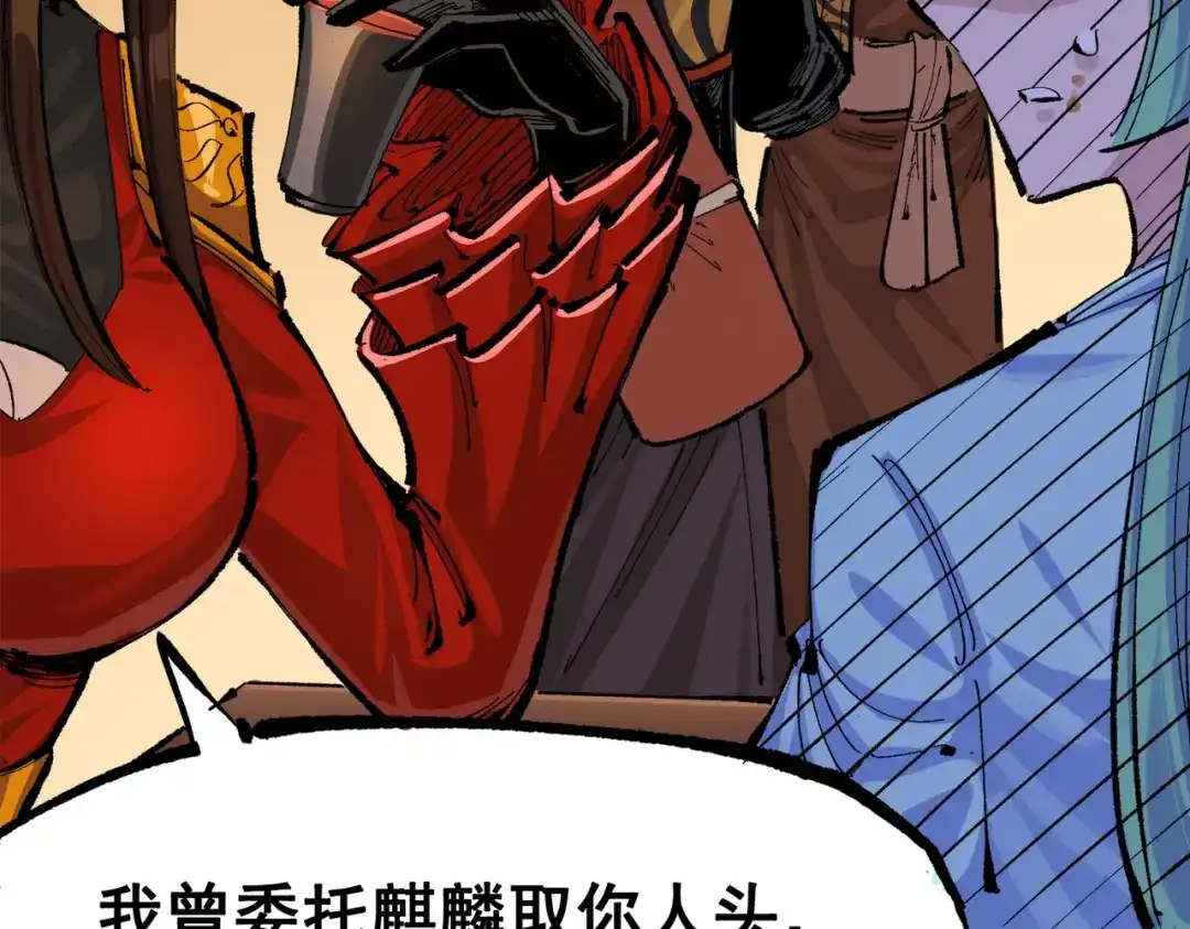 《黑白双龙》第三部 2章2话 请依靠我 第183页
