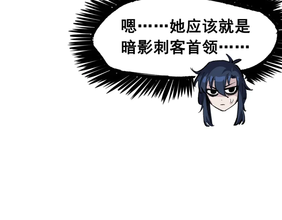 《黑白双龙》第三部 2章2话 请依靠我 第175页