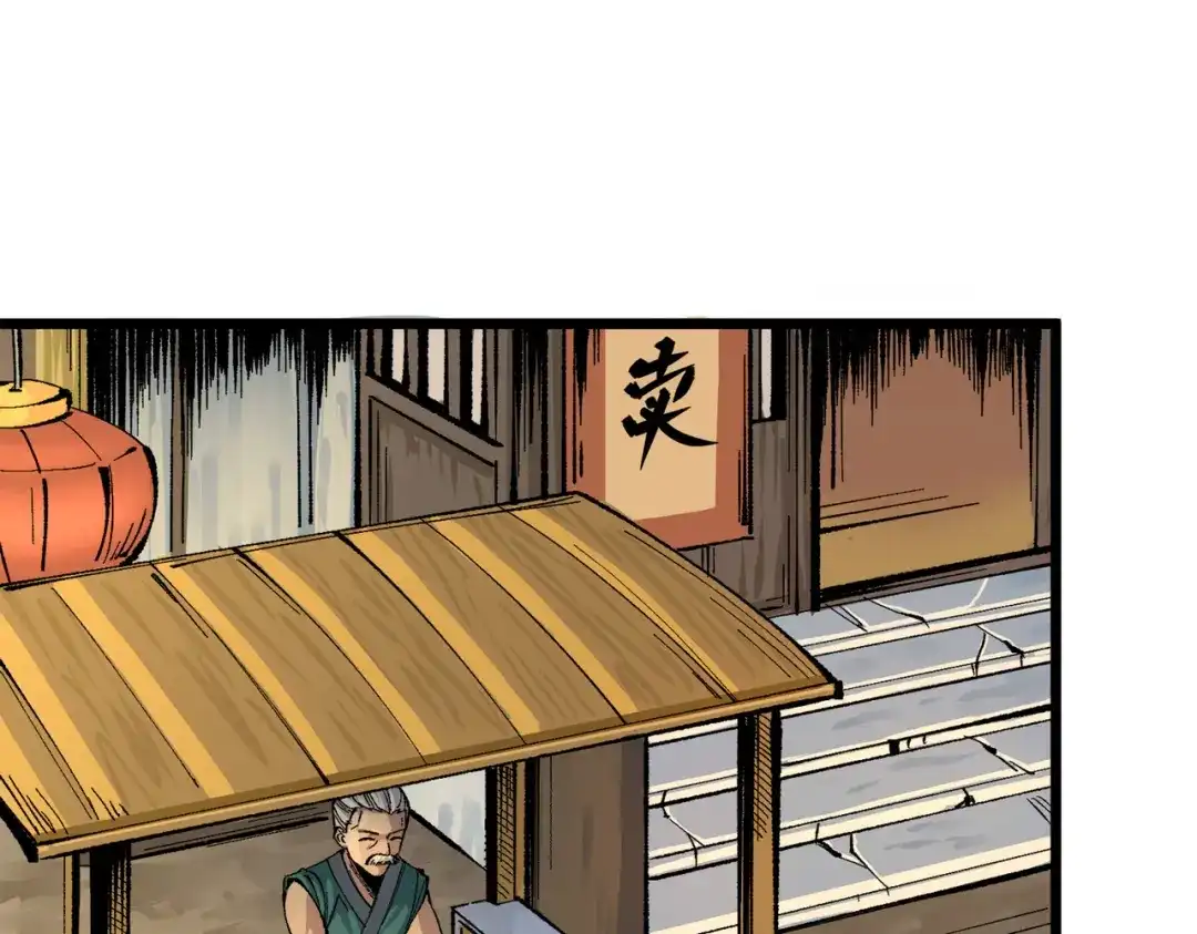 《黑白双龙》第三部 2章2话 请依靠我 第1页