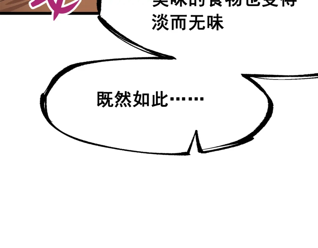 《黑白双龙》第三部 2章2话 请依靠我 第198页