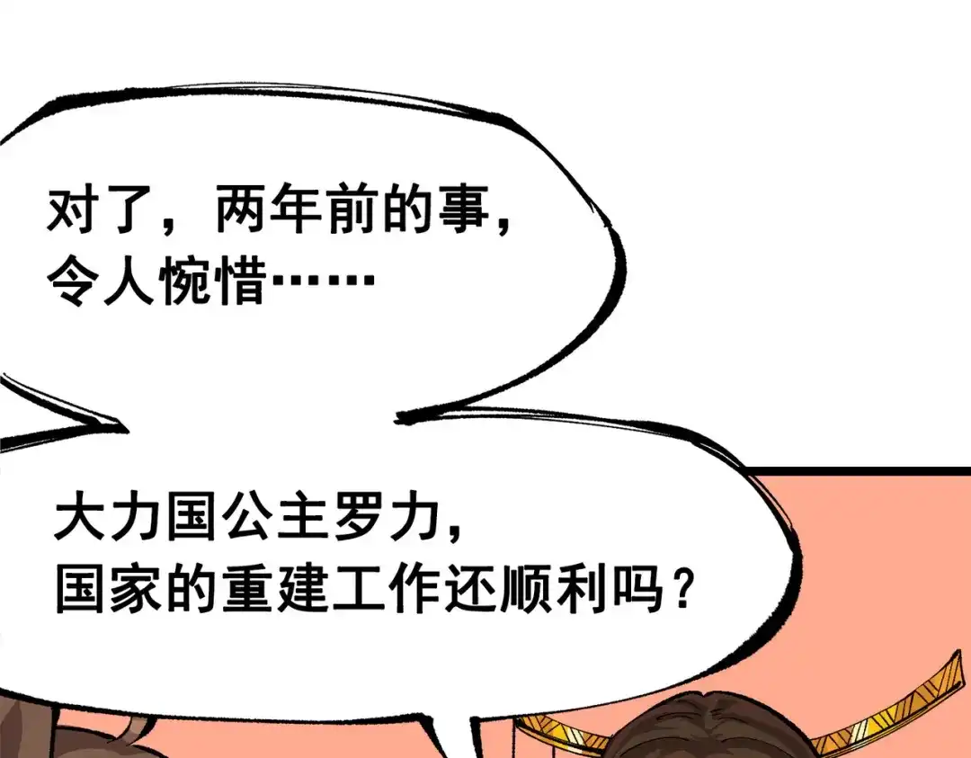 《黑白双龙》第三部 2章2话 请依靠我 第186页