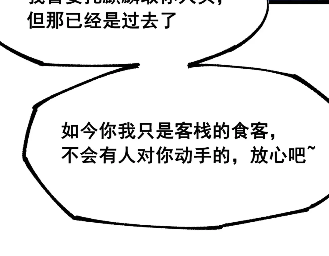《黑白双龙》第三部 2章2话 请依靠我 第184页