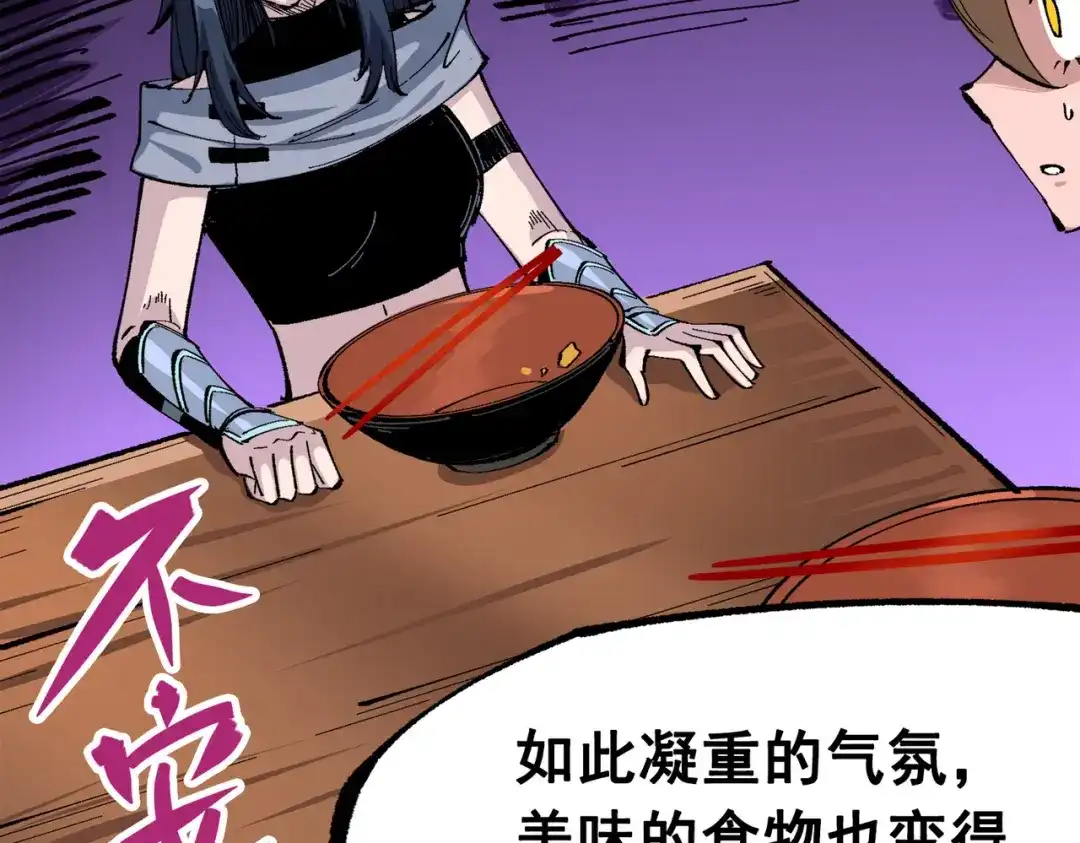 《黑白双龙》第三部 2章2话 请依靠我 第197页