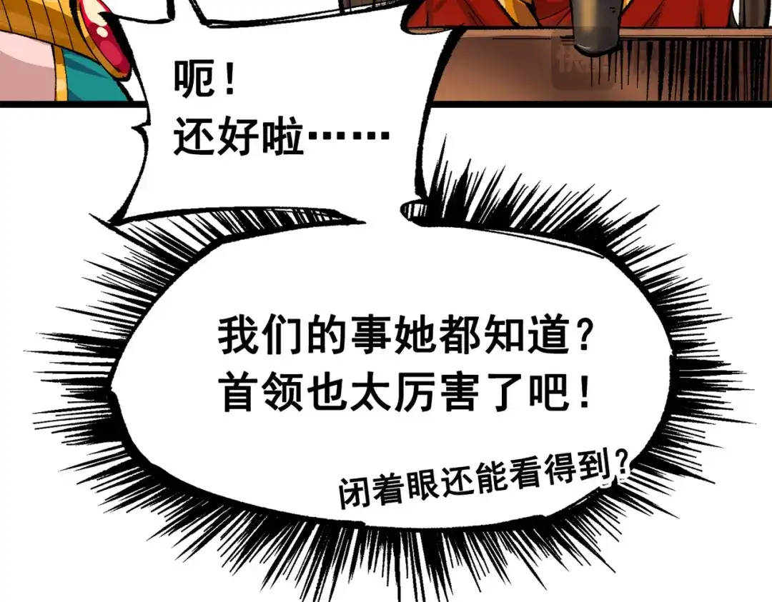 《黑白双龙》第三部 2章2话 请依靠我 第188页