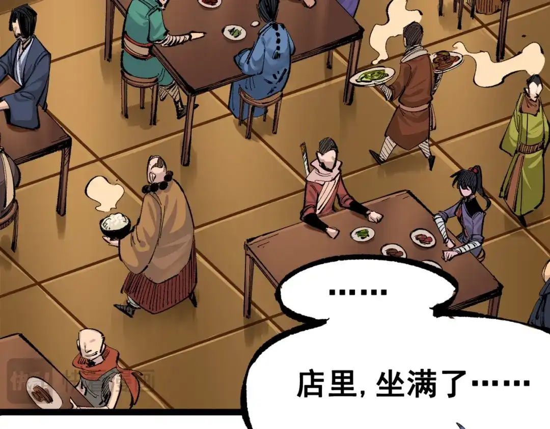 《黑白双龙》第三部 2章2话 请依靠我 第140页
