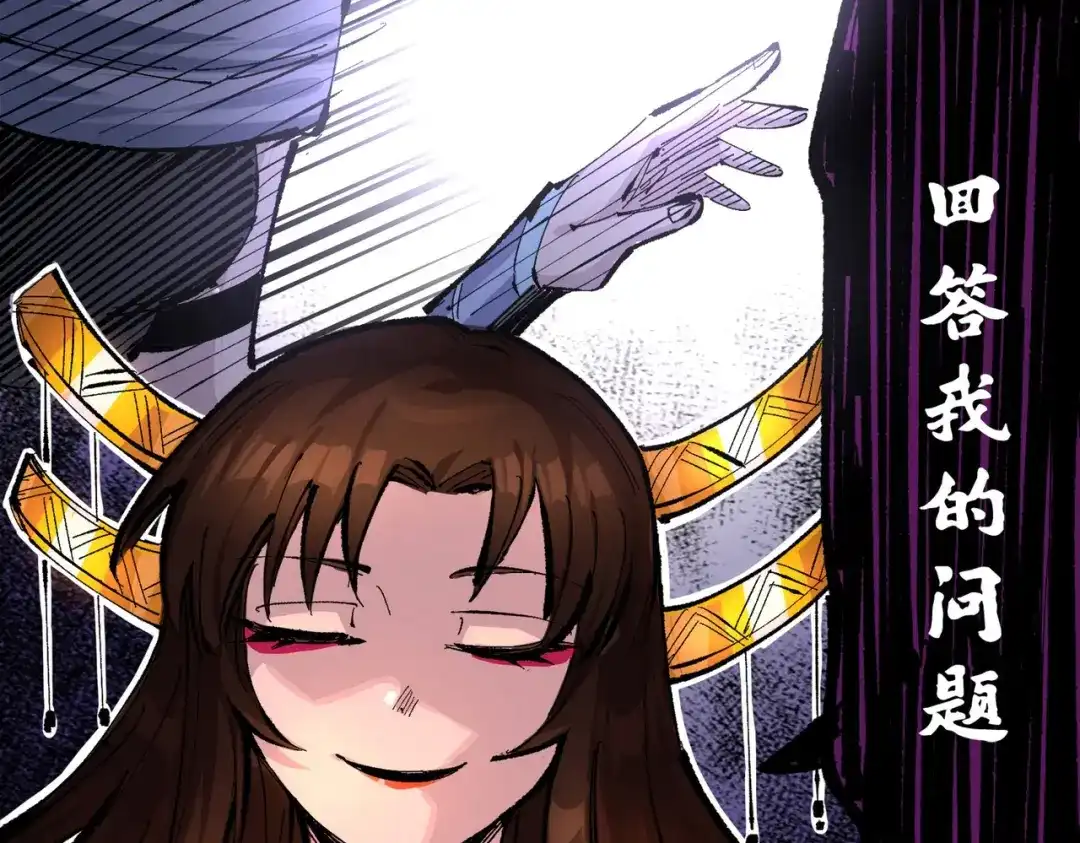 《黑白双龙》第三部 2章2话 请依靠我 第167页