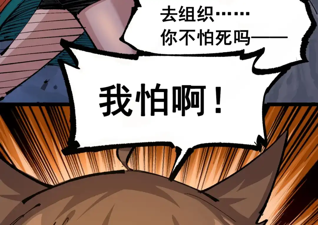 《黑白双龙》第三部 2章2话 请依靠我 第60页