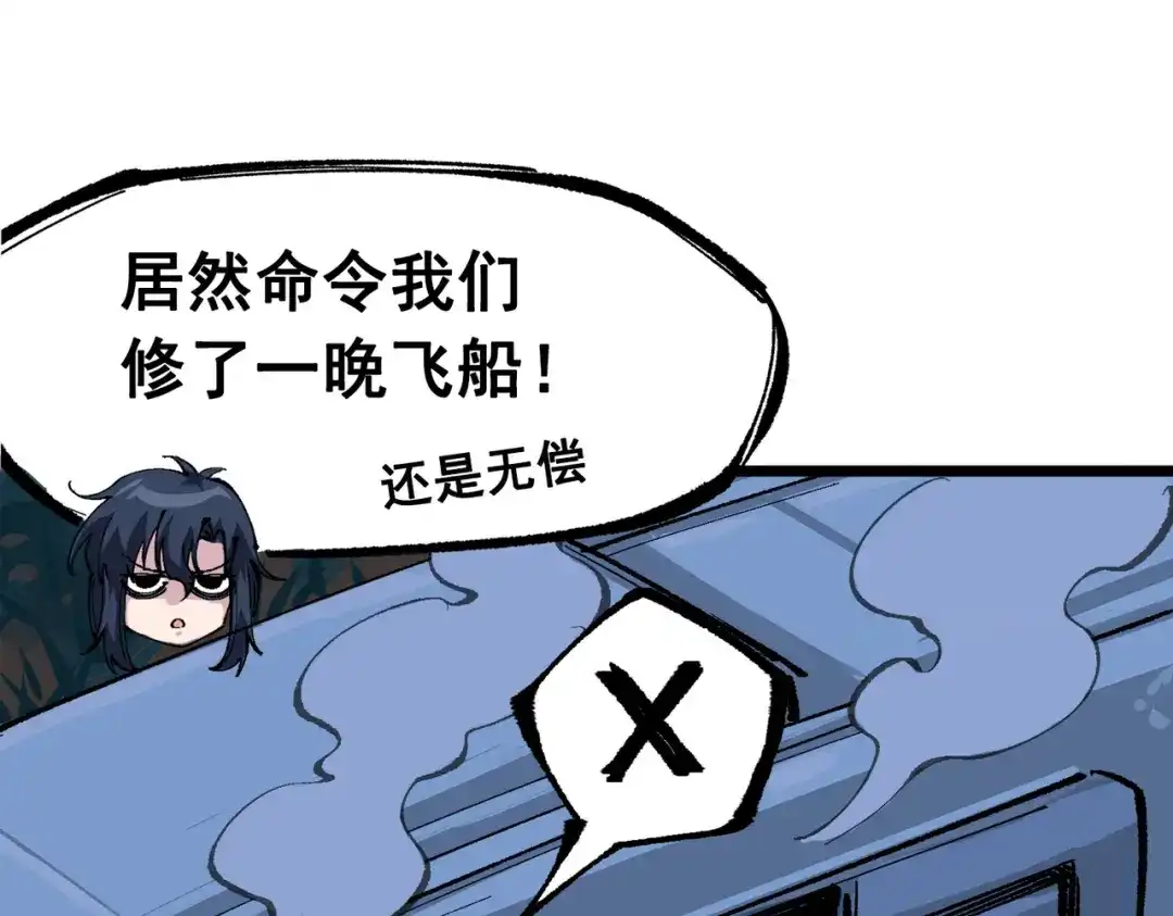《黑白双龙》第三部 2章2话 请依靠我 第123页
