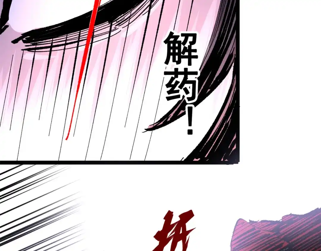 《黑白双龙》第三部 2章2话 请依靠我 第164页