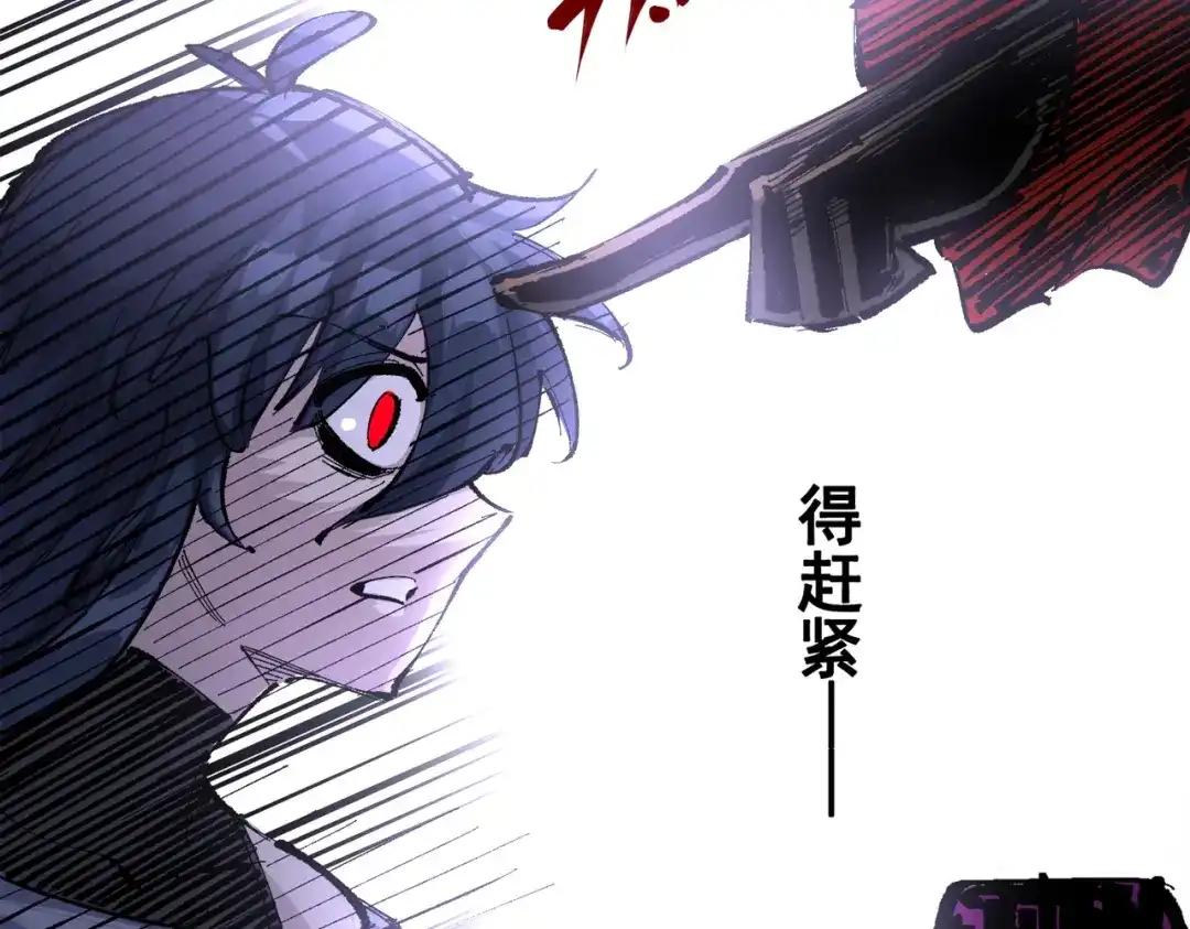 《黑白双龙》第三部 2章2话 请依靠我 第165页