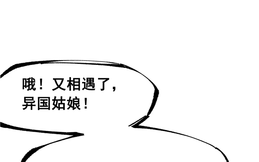 《黑白双龙》第三部 2章2话 请依靠我 第127页