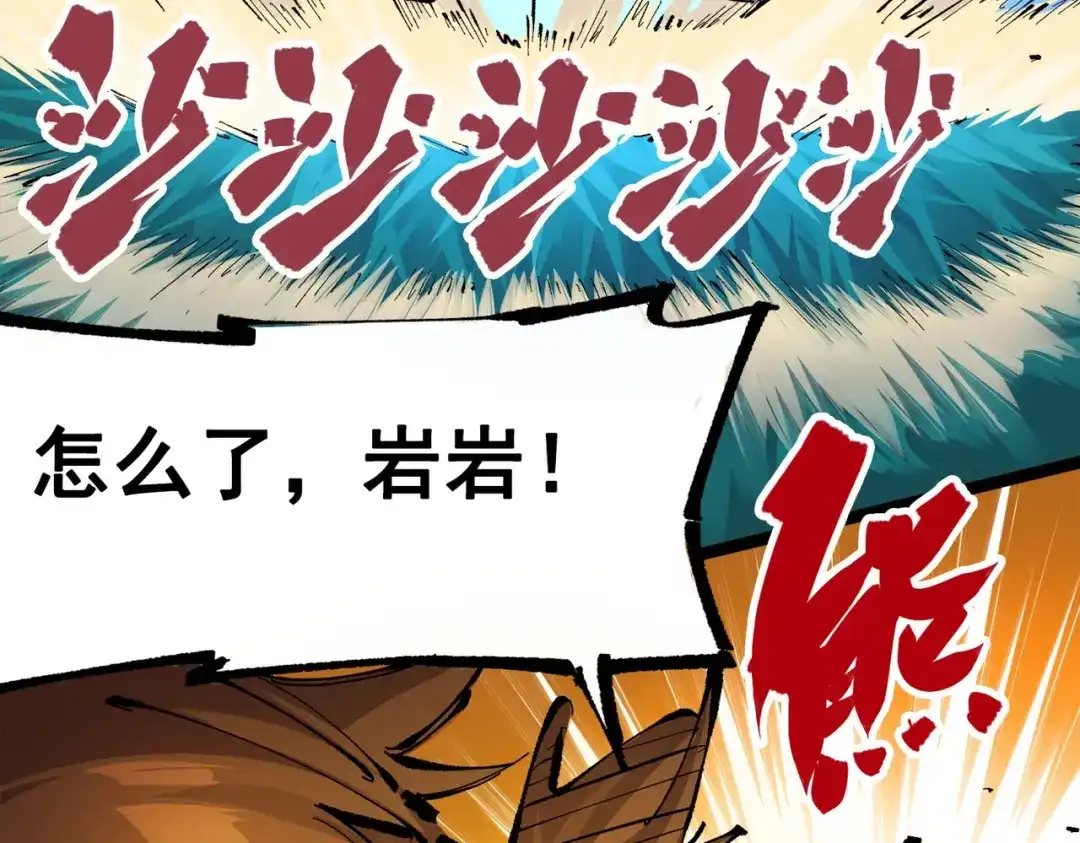 《黑白双龙》第三部 2章2话 请依靠我 第17页