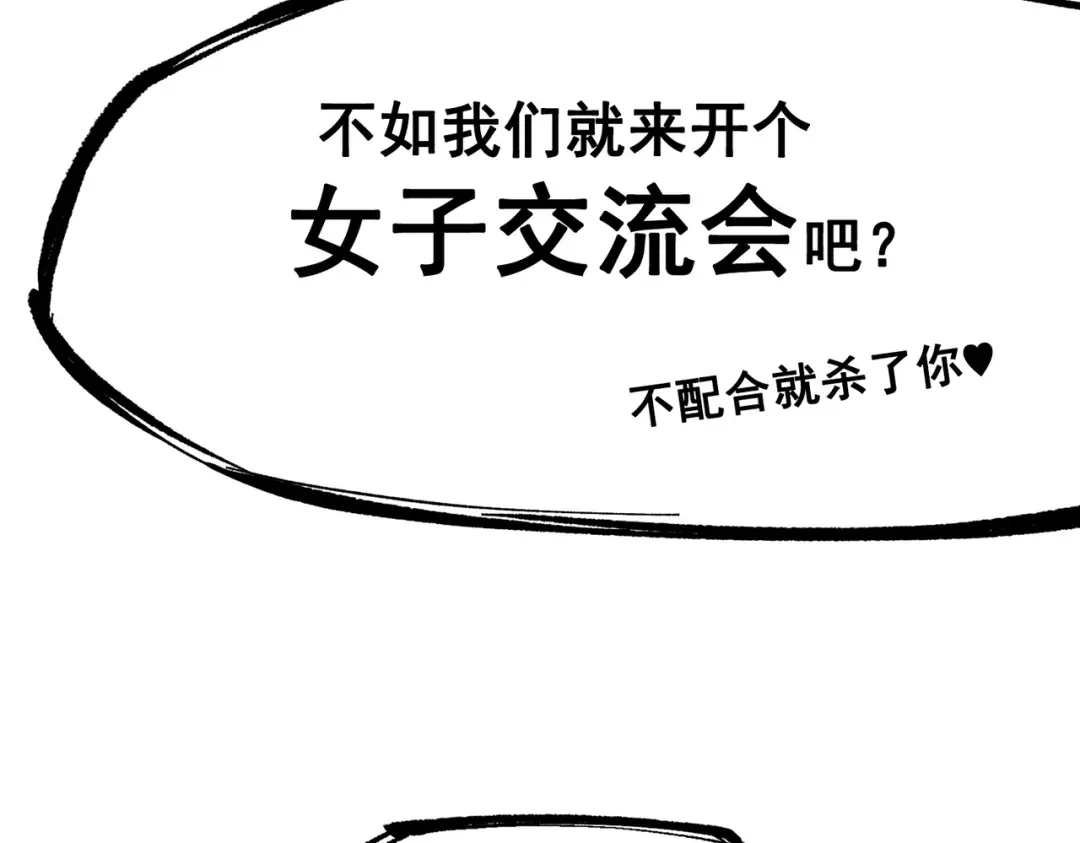 《黑白双龙》第三部 2章2话 请依靠我 第204页