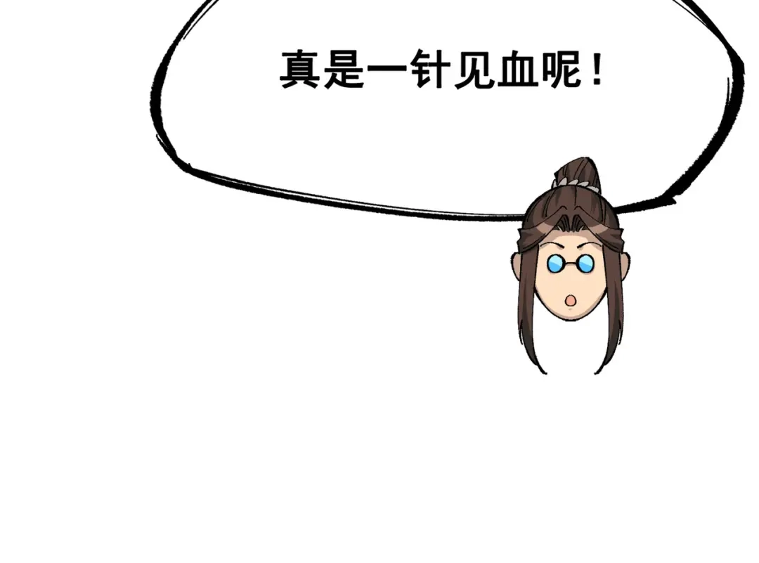 《黑白双龙》第三部 2章3话 少女的烦恼 第29页