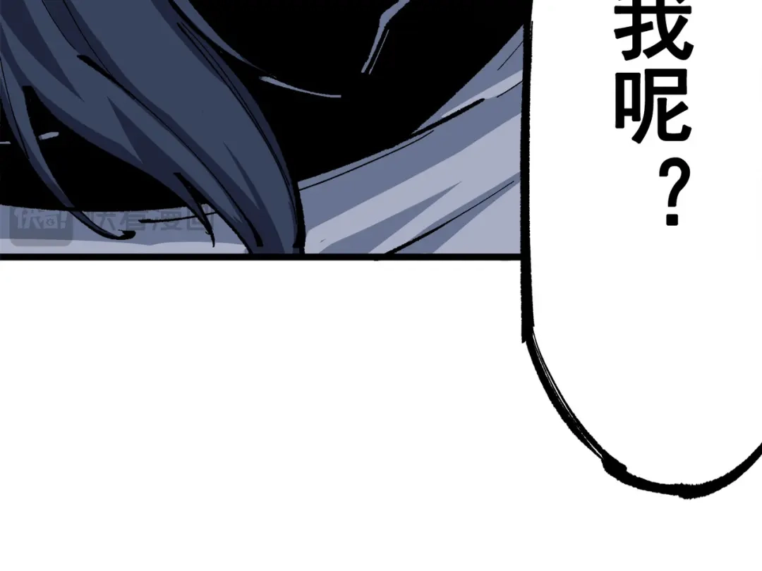 《黑白双龙》第三部 2章3话 少女的烦恼 第53页