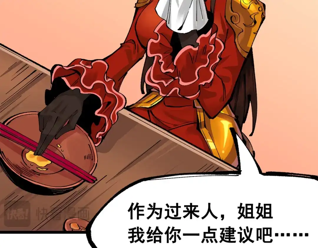 《黑白双龙》第三部 2章3话 少女的烦恼 第22页