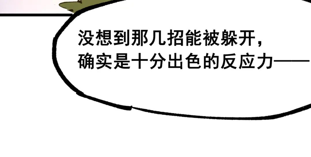 《黑白双龙》第三部 2章3话 少女的烦恼 第153页