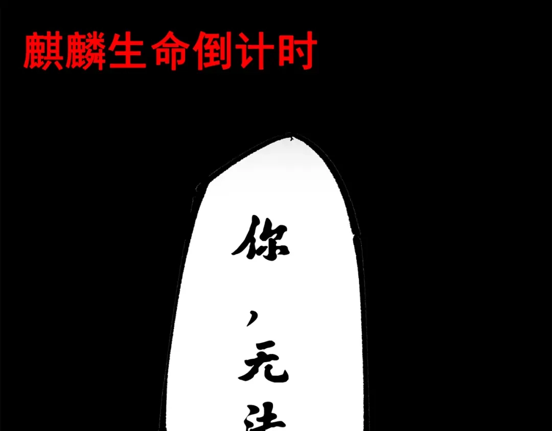 《黑白双龙》第三部 2章3话 少女的烦恼 第168页