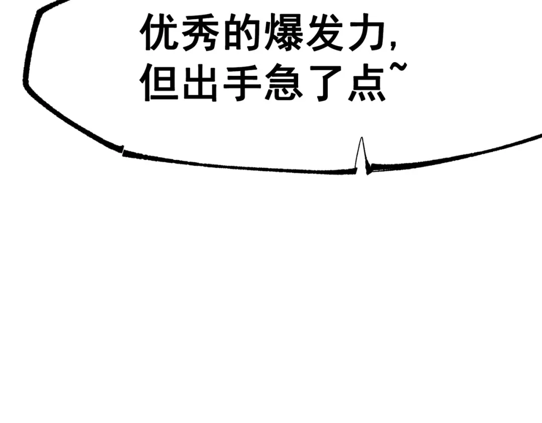 《黑白双龙》第三部 2章3话 少女的烦恼 第88页