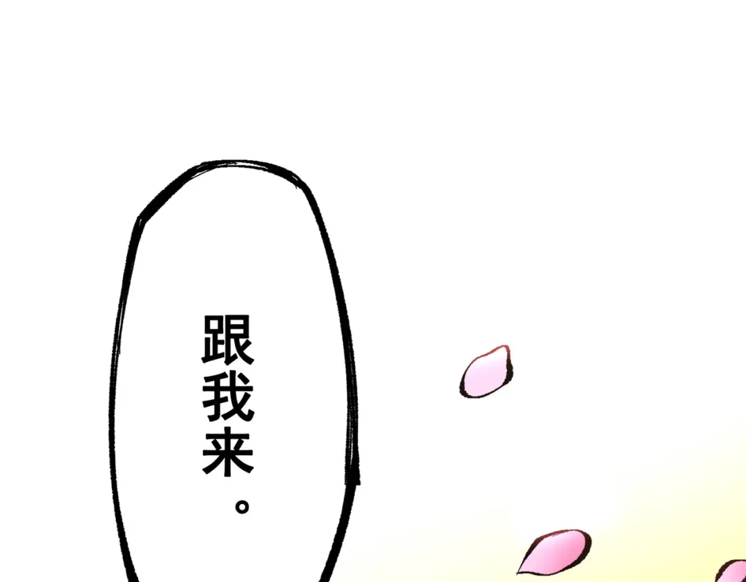 《黑白双龙》第三部 2章3话 少女的烦恼 第58页