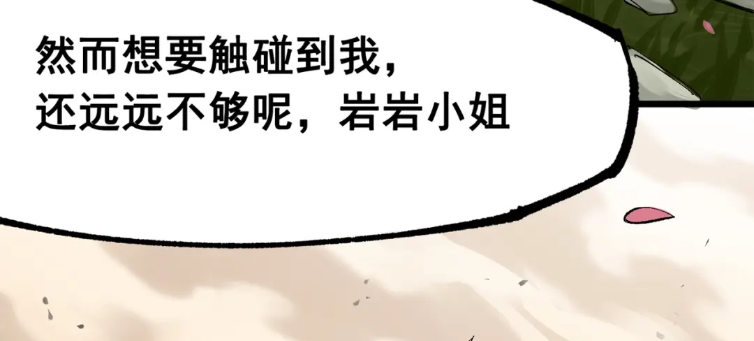 《黑白双龙》第三部 2章3话 少女的烦恼 第162页
