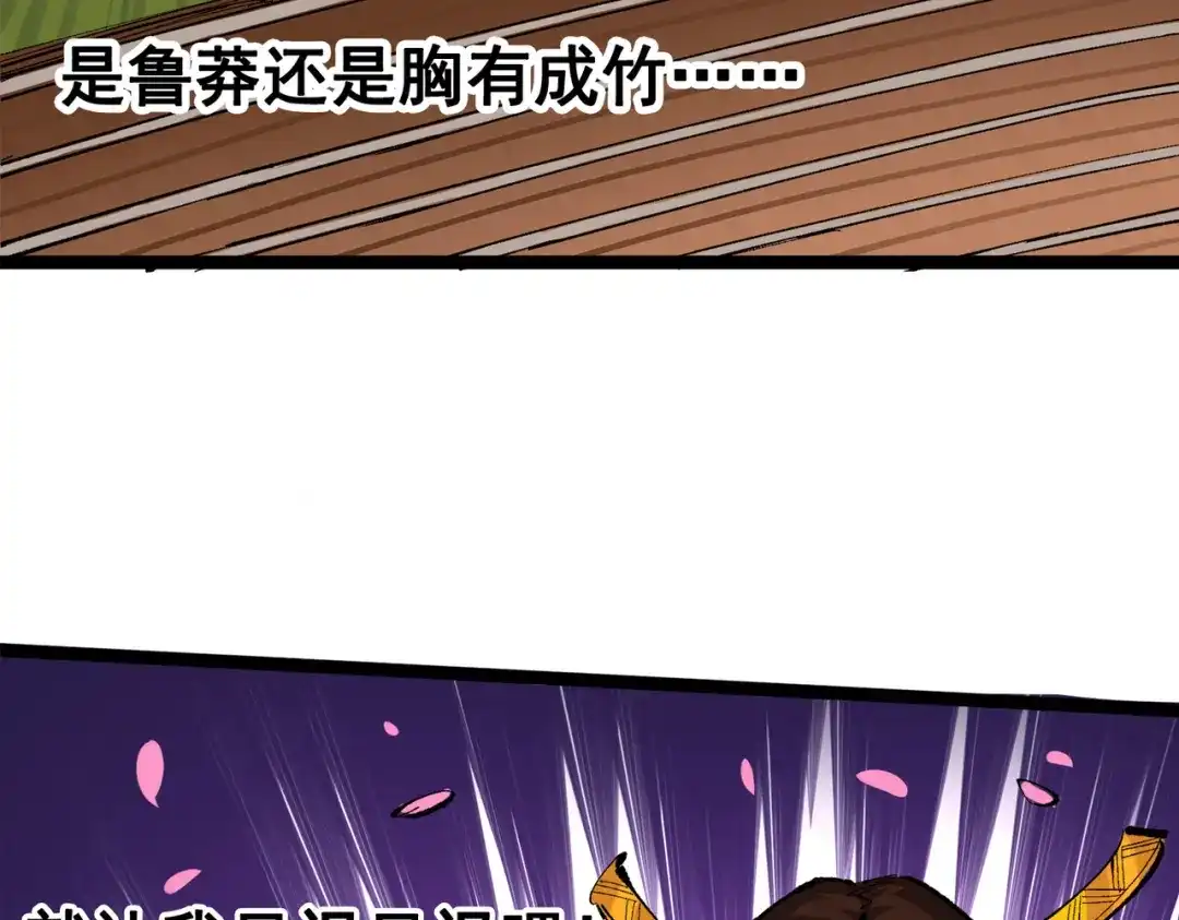 《黑白双龙》第三部 2章3话 少女的烦恼 第124页