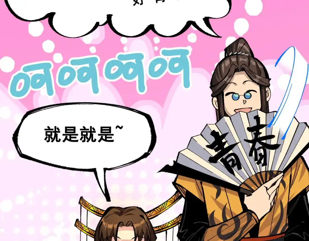 《黑白双龙》第三部 2章3话 少女的烦恼 第16页
