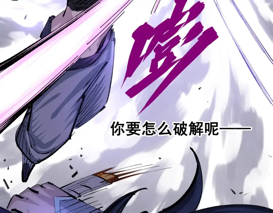 《黑白双龙》第三部 2章3话 少女的烦恼 第133页