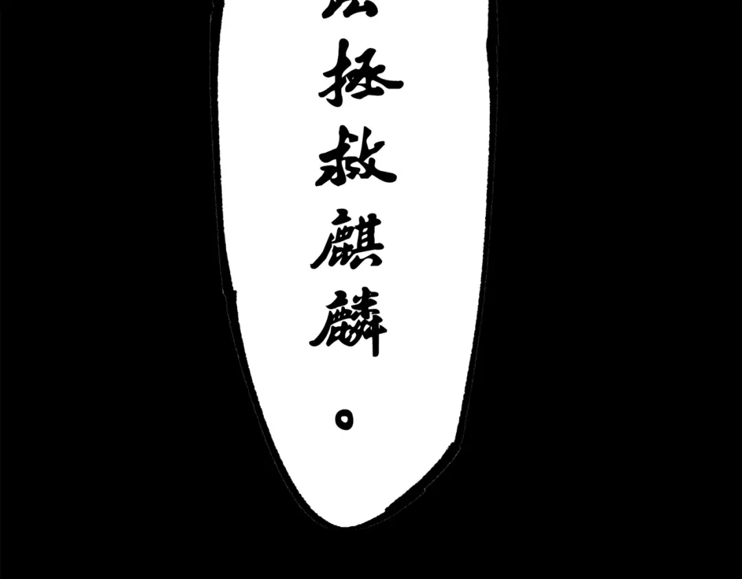 《黑白双龙》第三部 2章3话 少女的烦恼 第169页