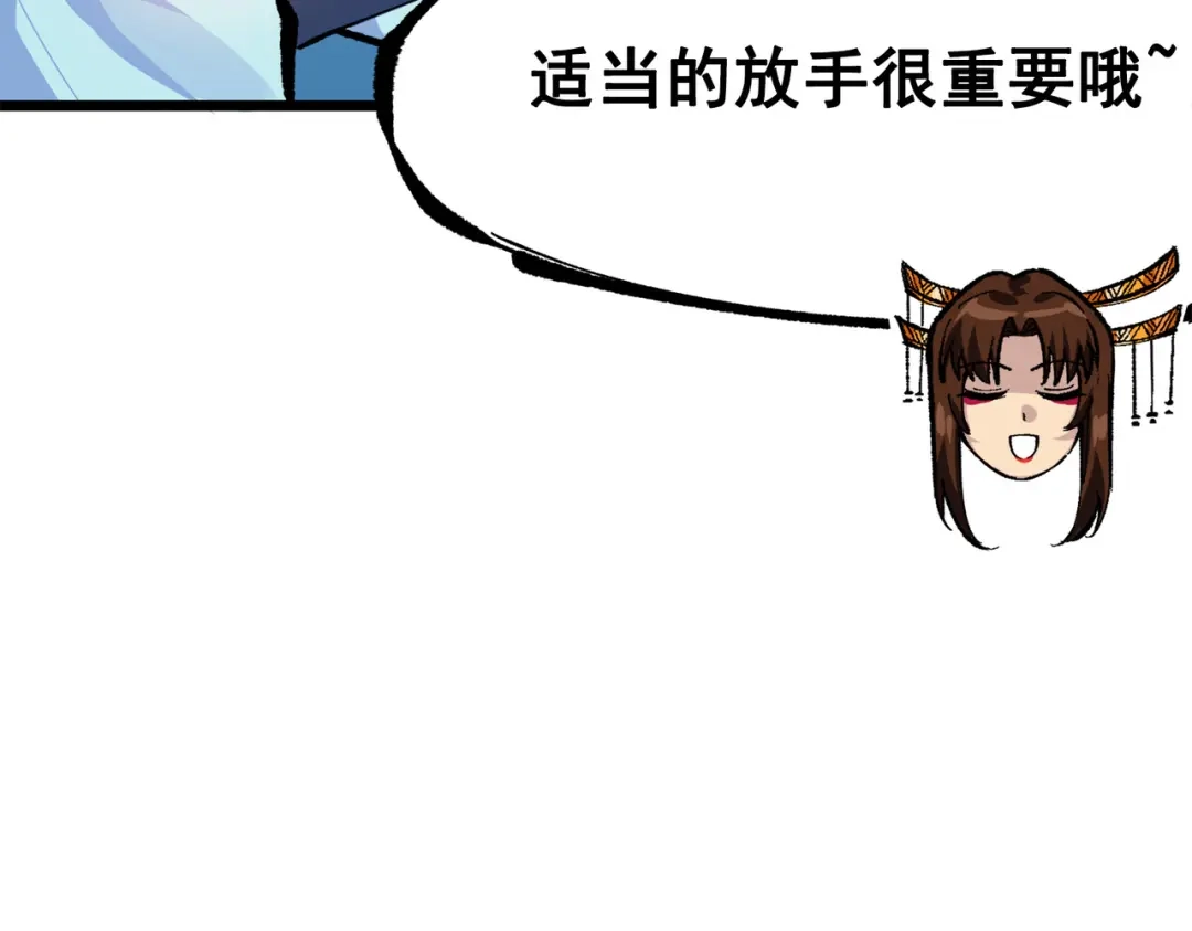 《黑白双龙》第三部 2章3话 少女的烦恼 第33页