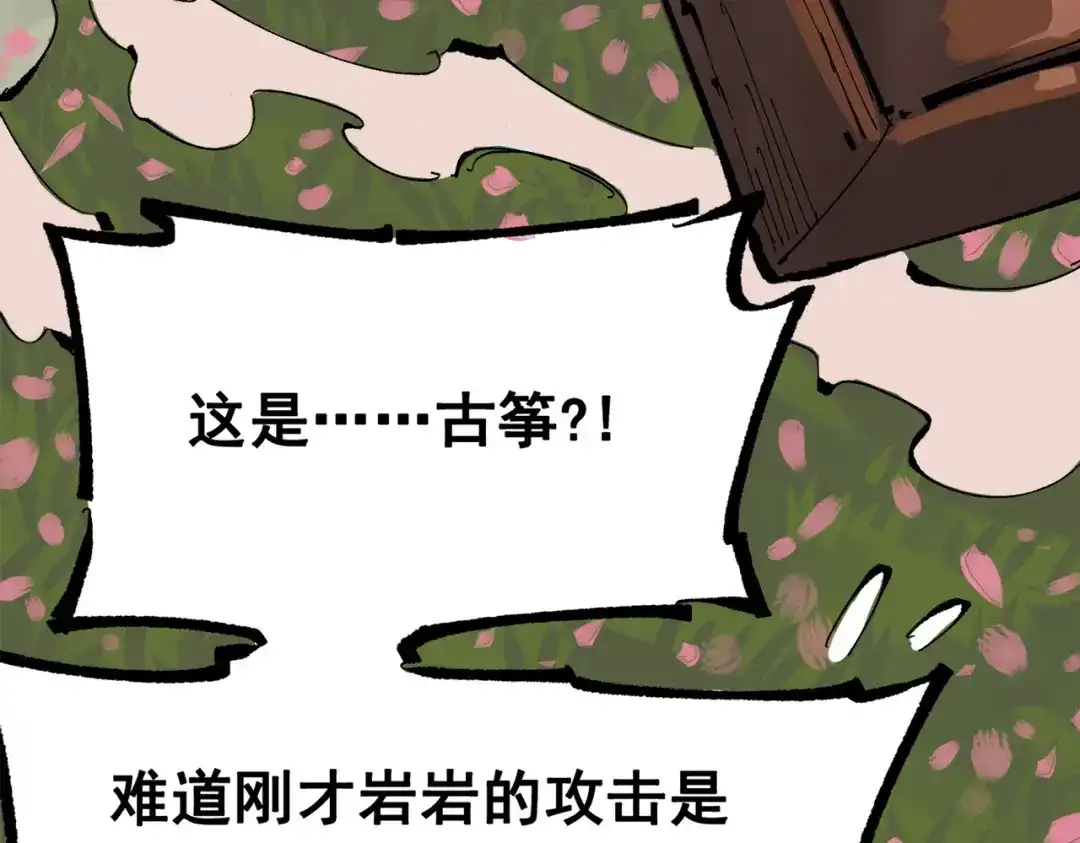 《黑白双龙》第三部 2章3话 少女的烦恼 第96页