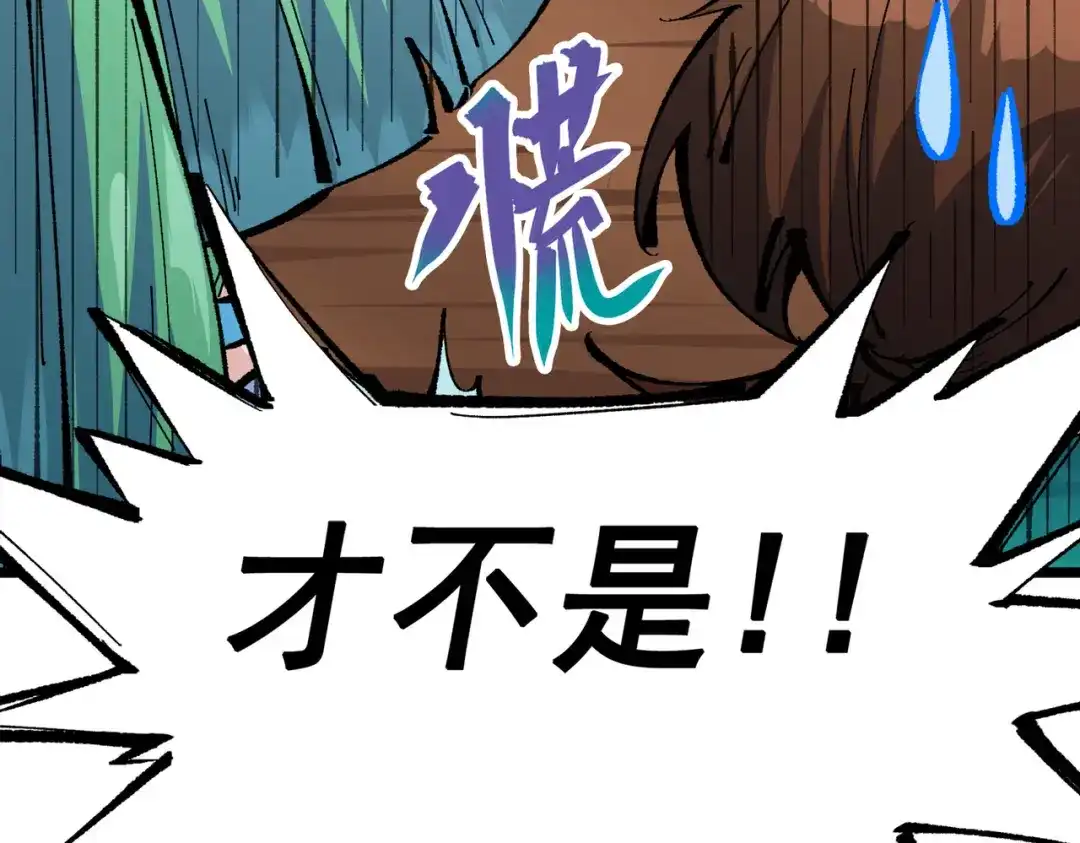 《黑白双龙》第三部 2章3话 少女的烦恼 第18页