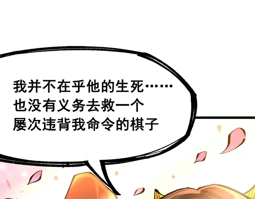 《黑白双龙》第三部 2章3话 少女的烦恼 第70页