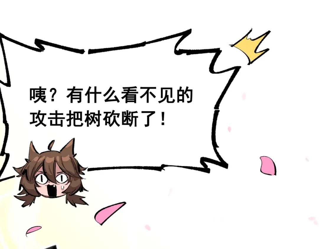 《黑白双龙》第三部 2章3话 少女的烦恼 第111页