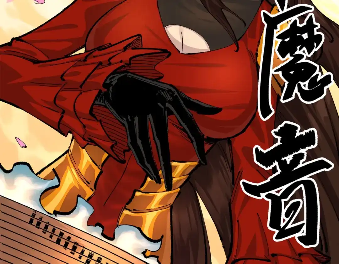 《黑白双龙》第三部 2章3话 少女的烦恼 第113页